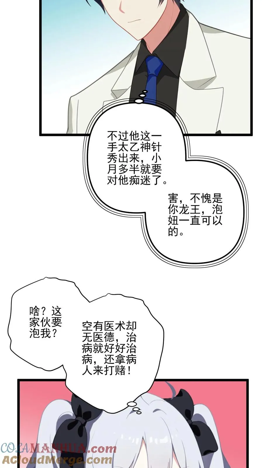 第13话6
