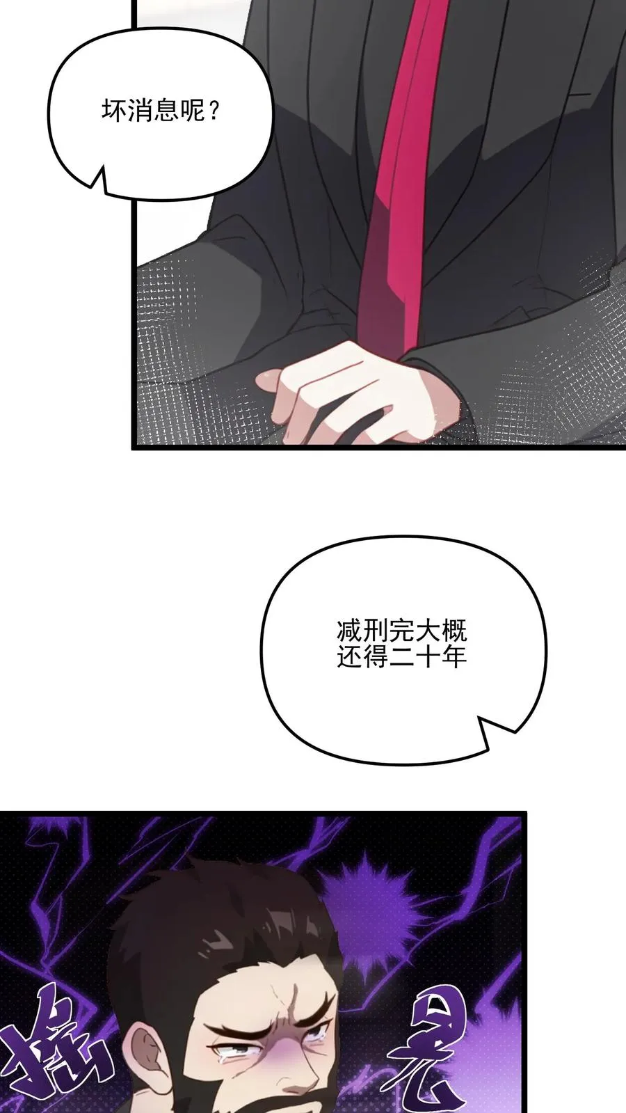 第55话3