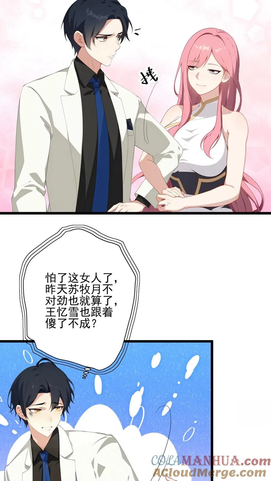 第8话2