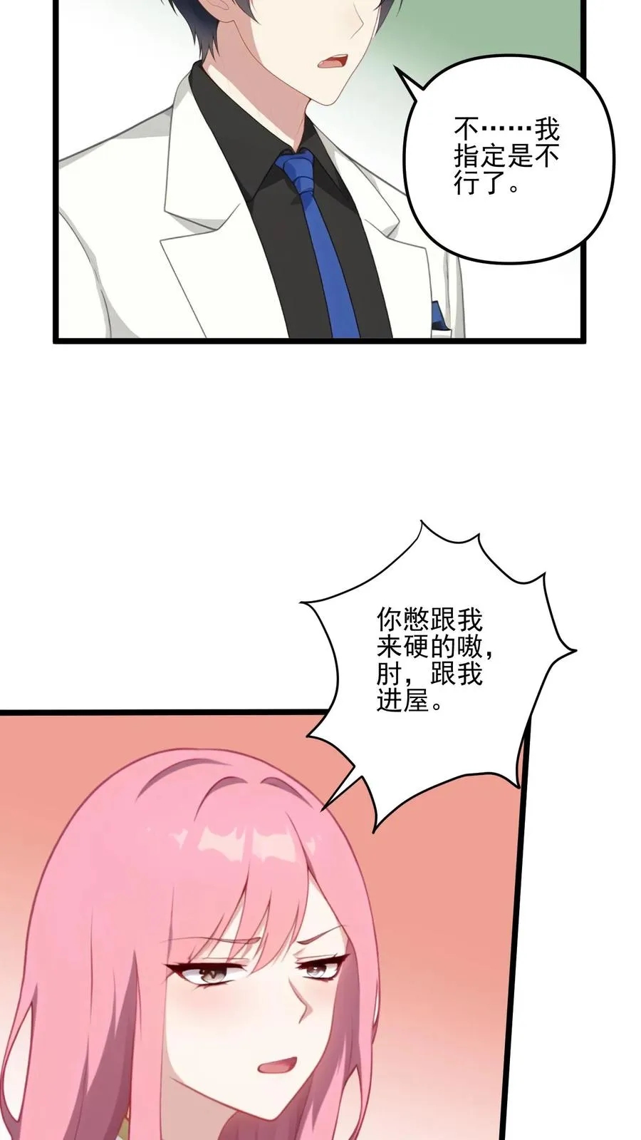 第17话3