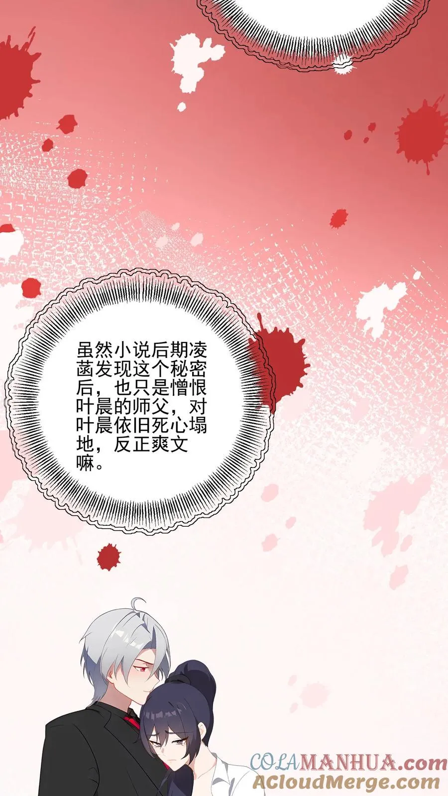 第72话14
