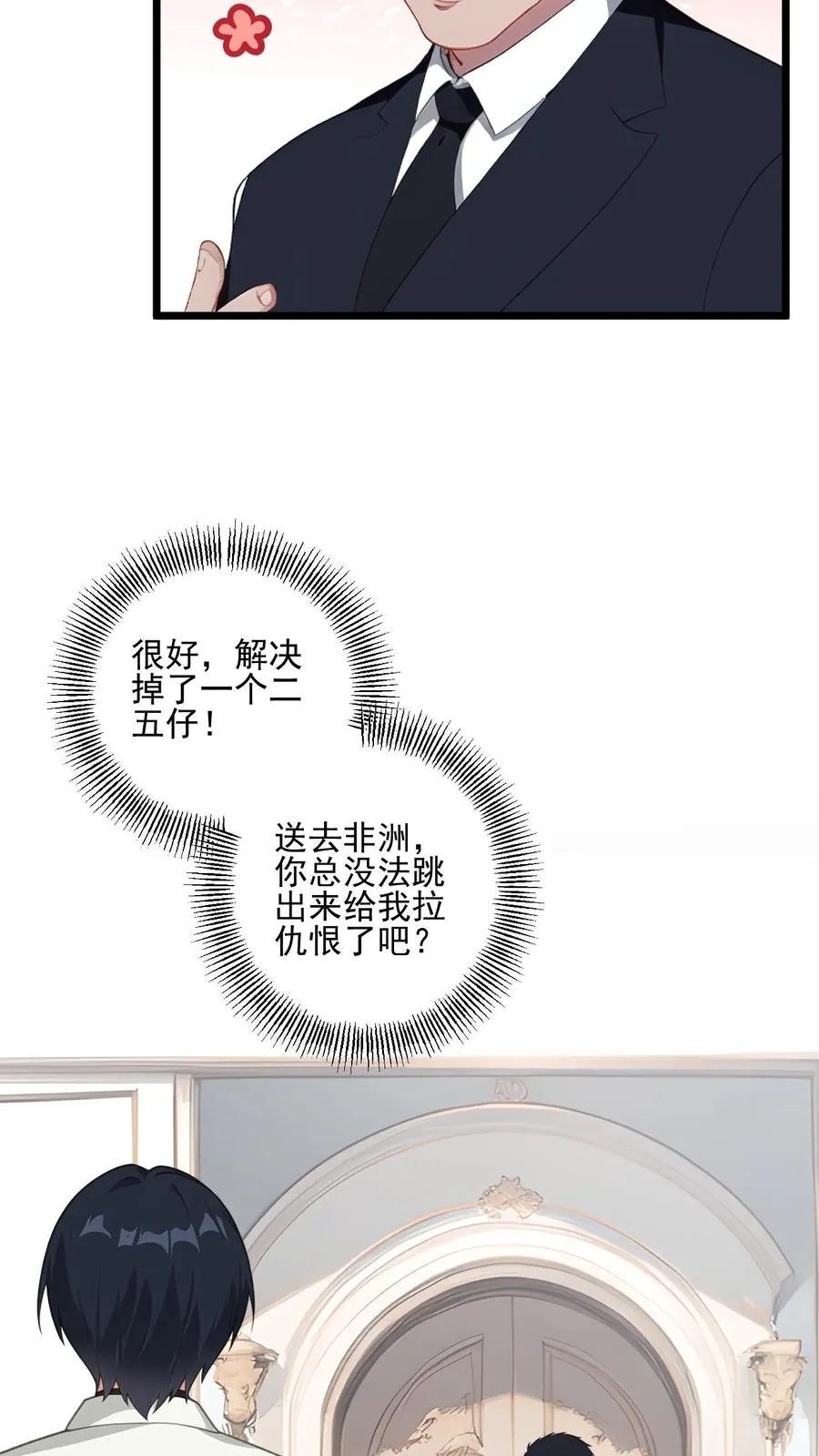 第6话5