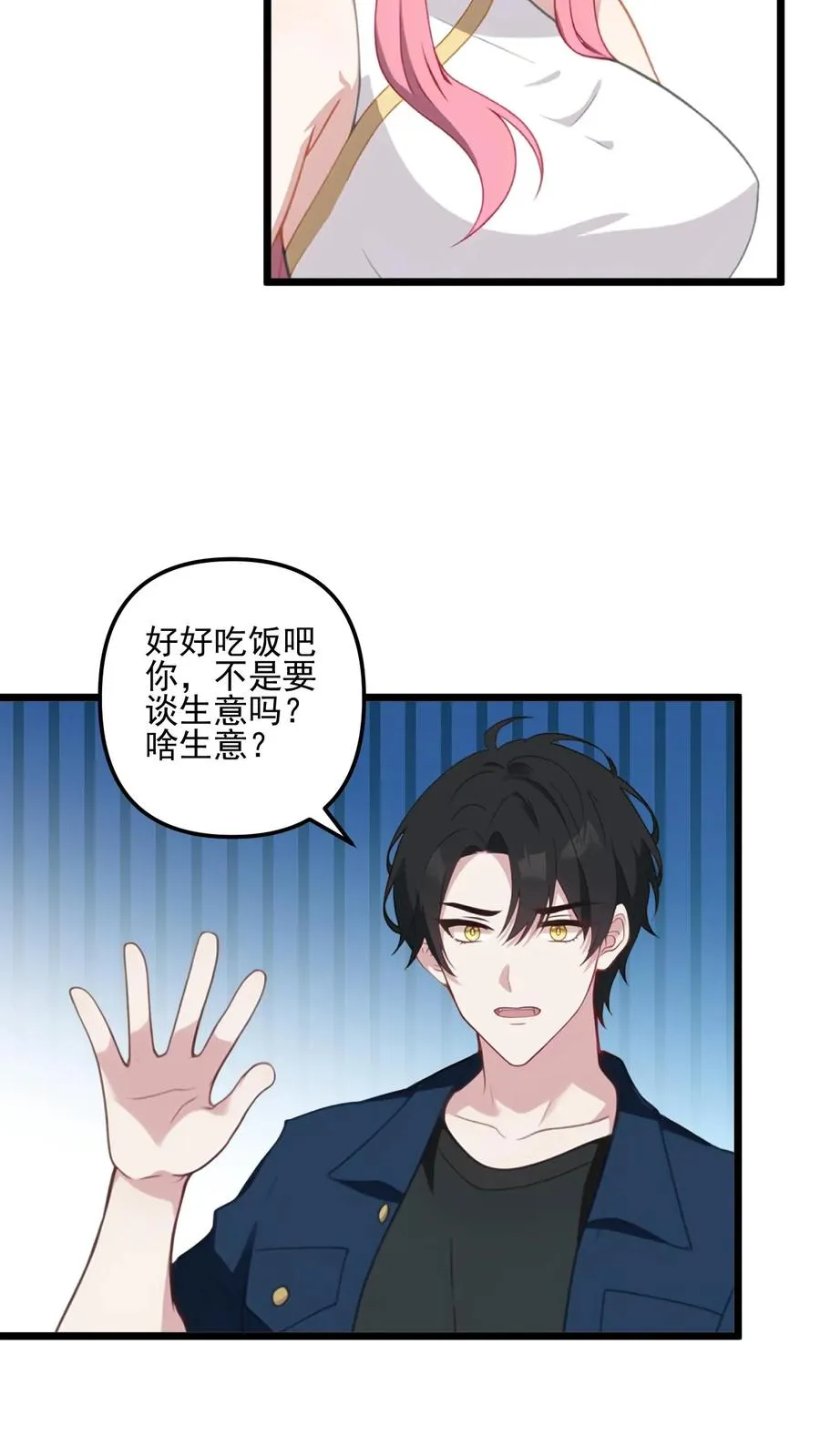 第29话15