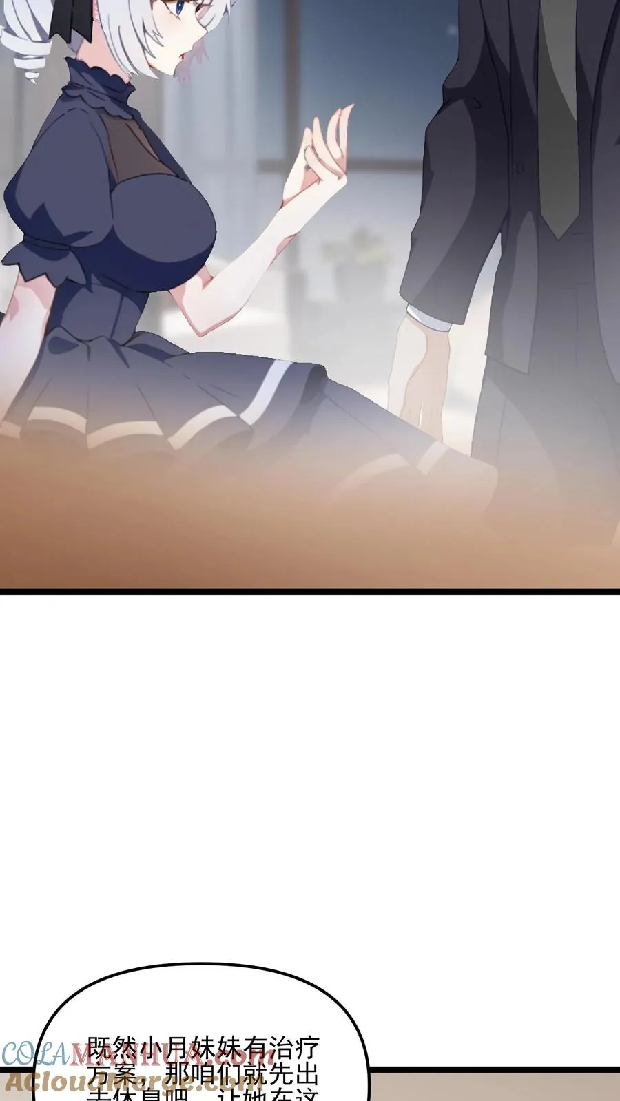 第59话6