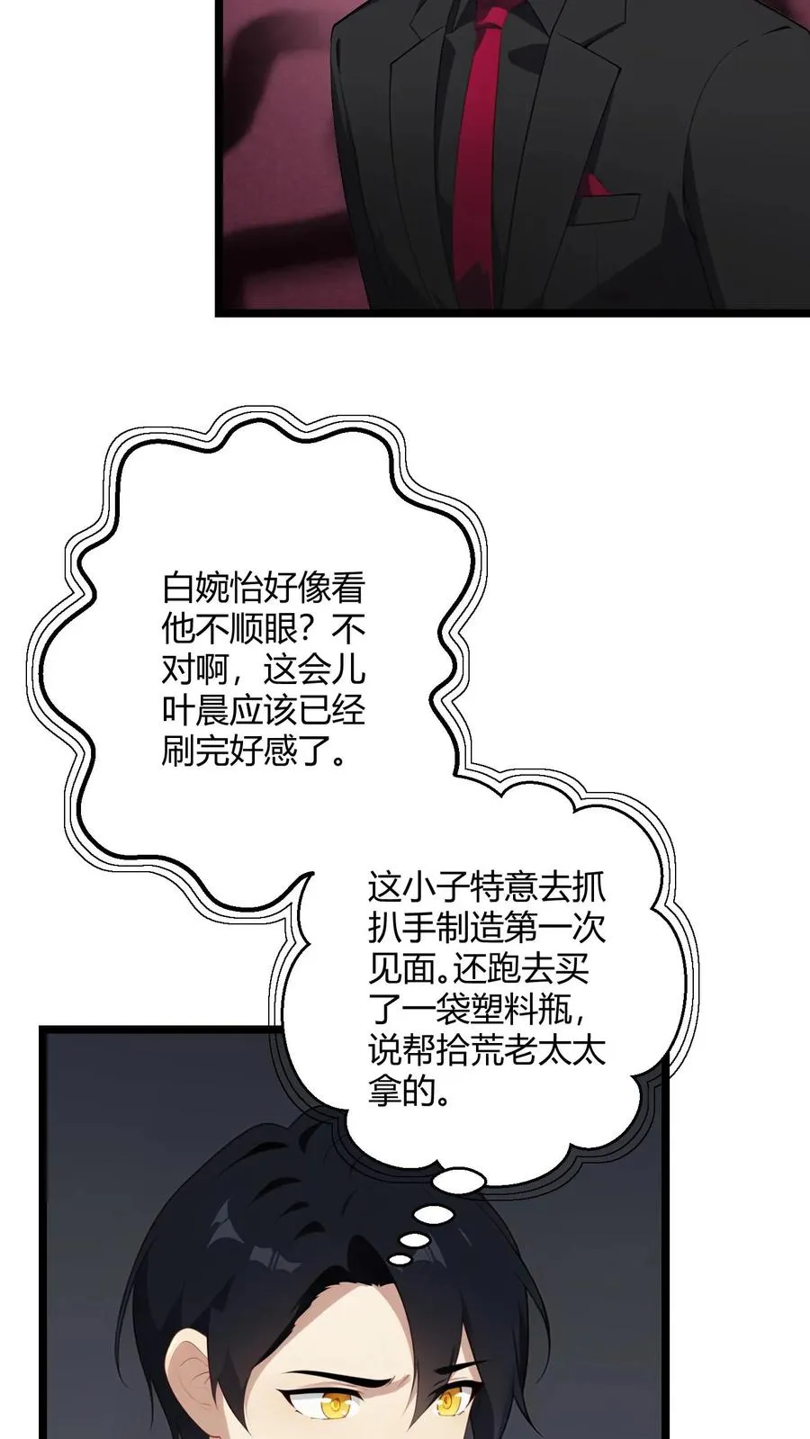 第50话11
