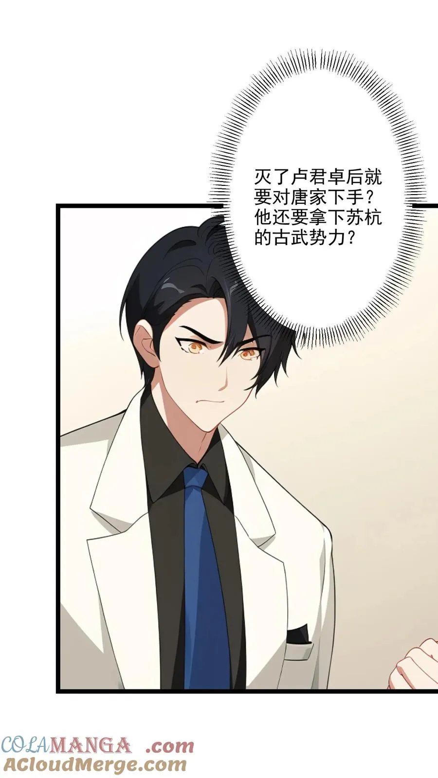 第124话8
