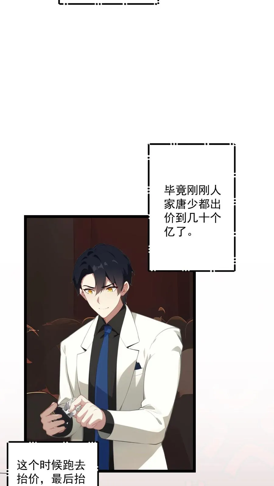 第116话9