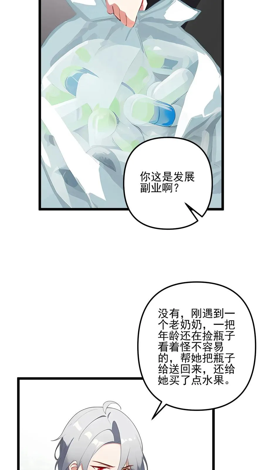 第47话13