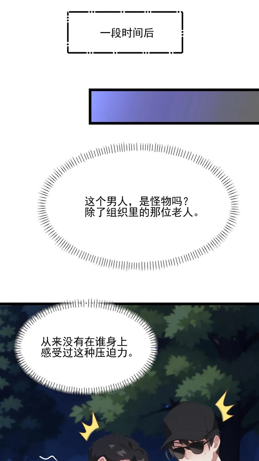 第82话5