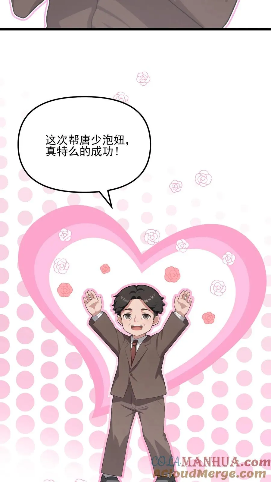 第38话20