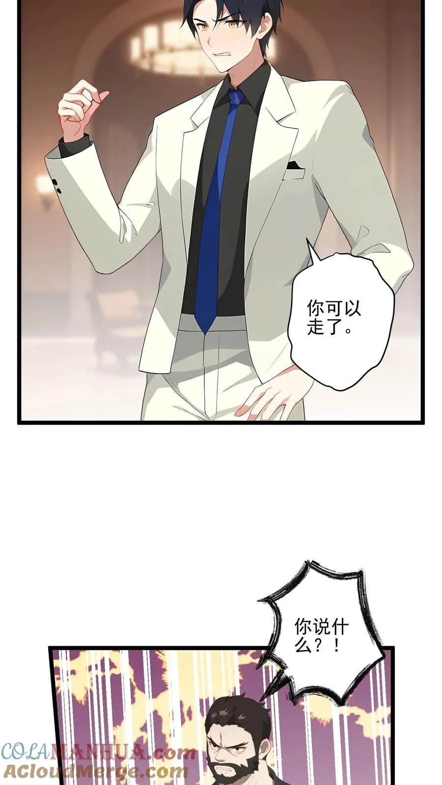 第45话4