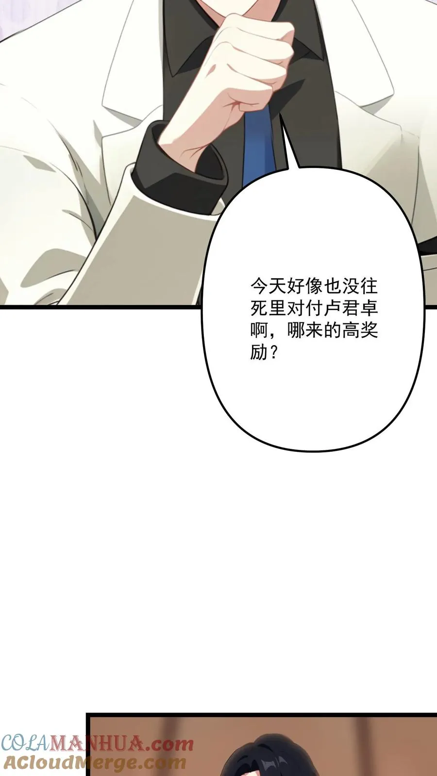 第108话6