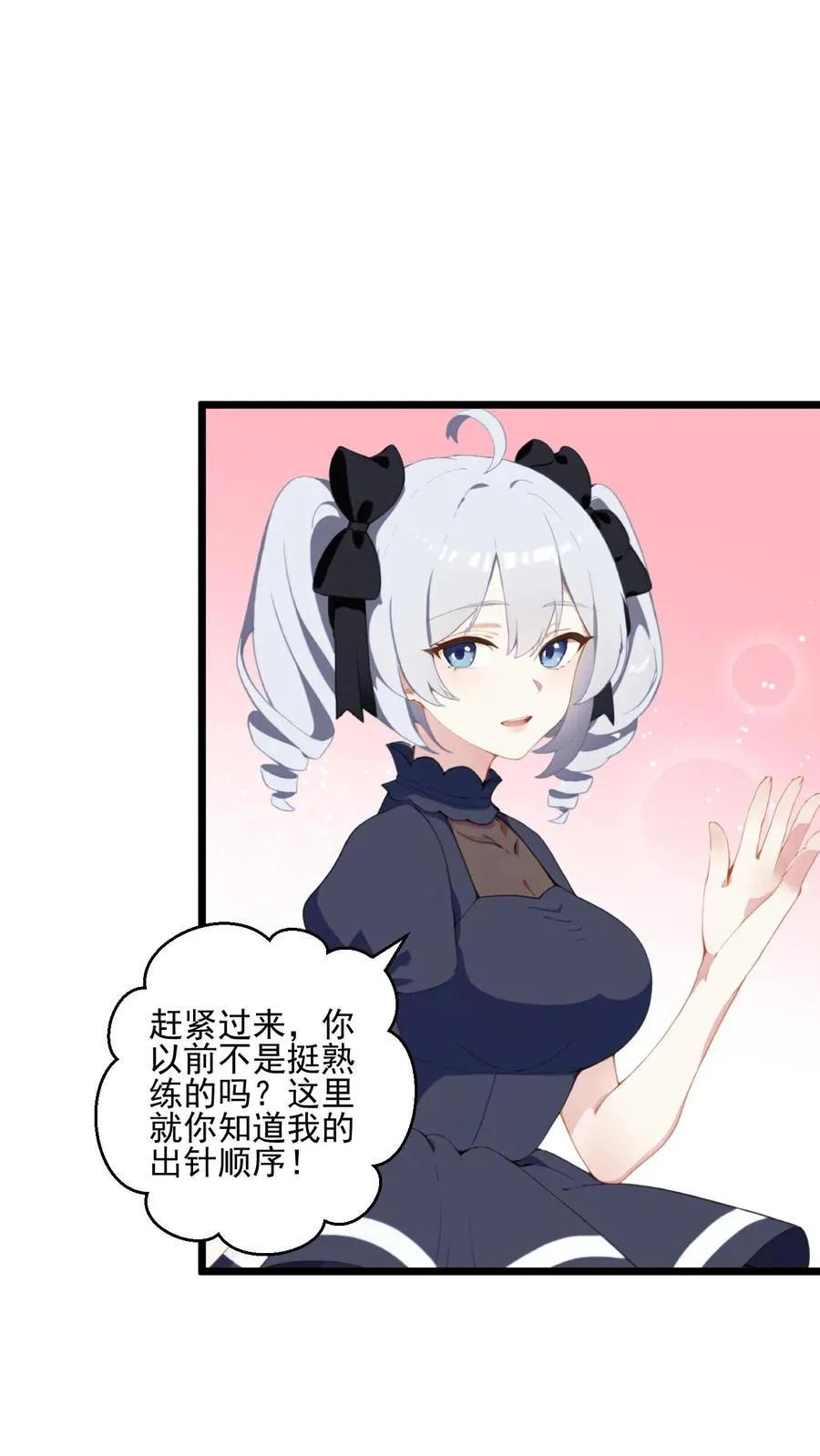 第11话7