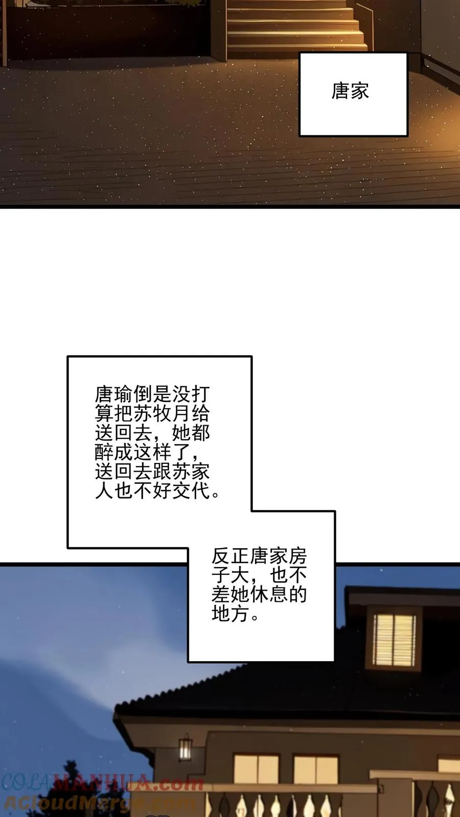 第25话14