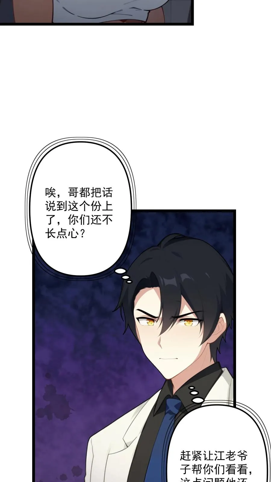 第111话17
