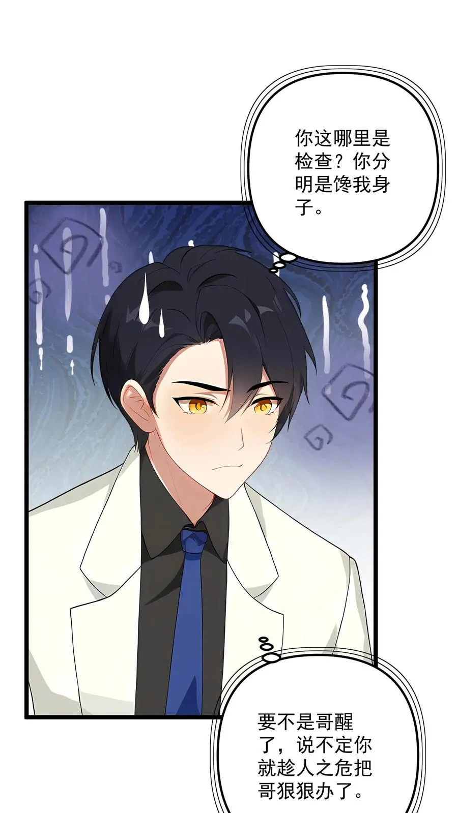 第99话5