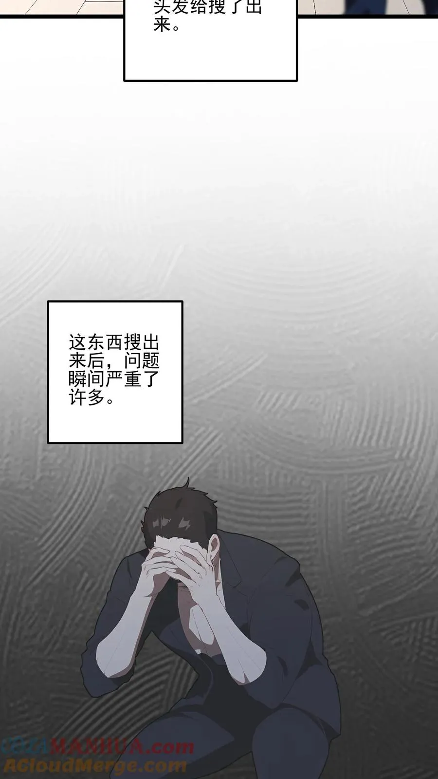 第54话16