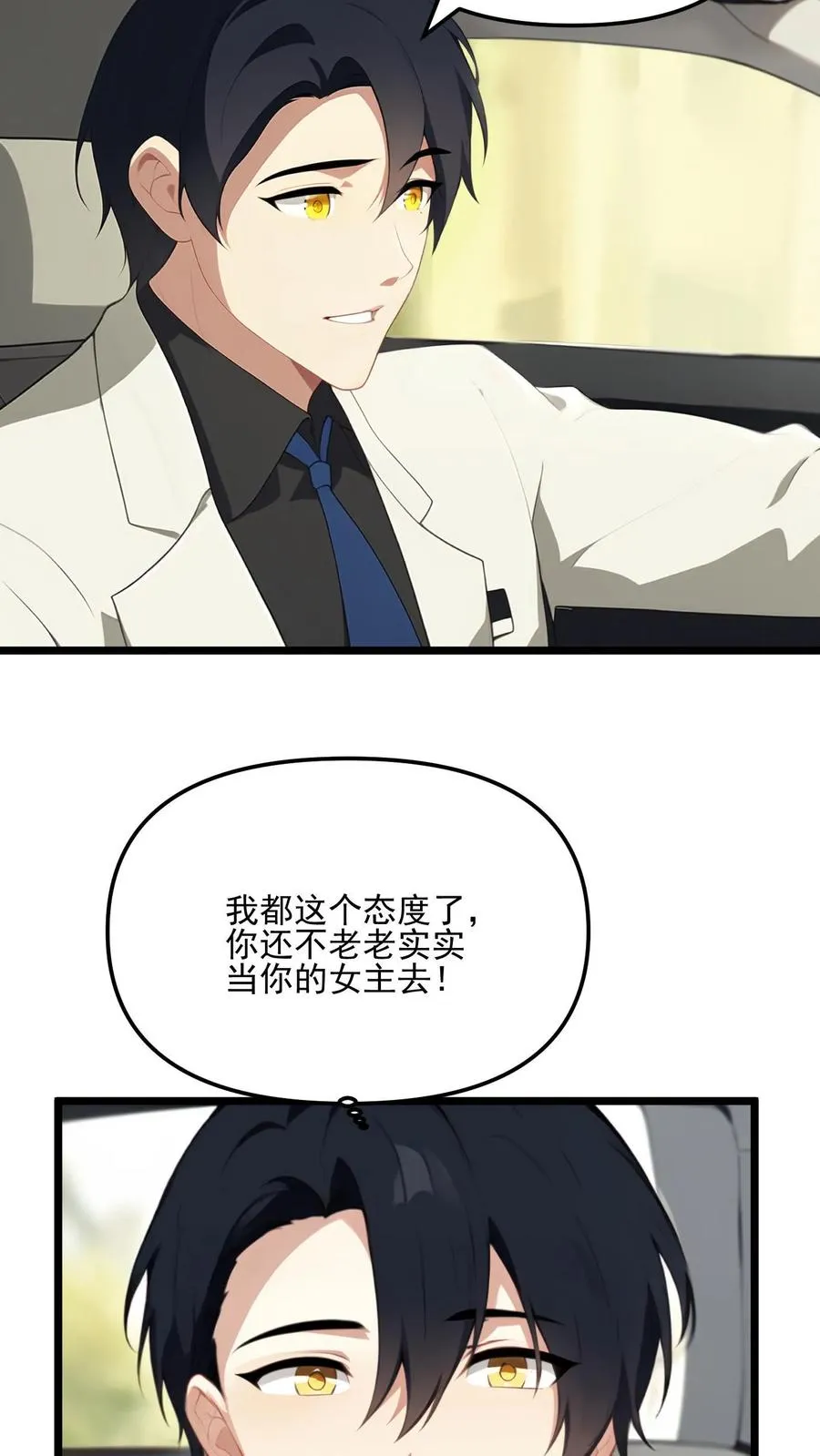 第20话3