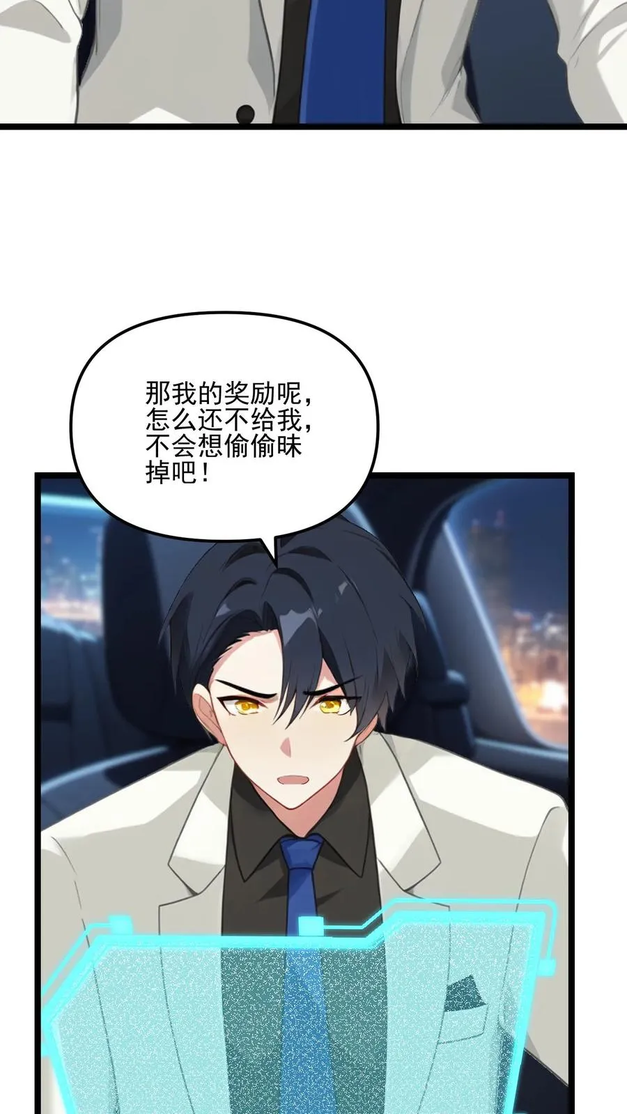 第83话7