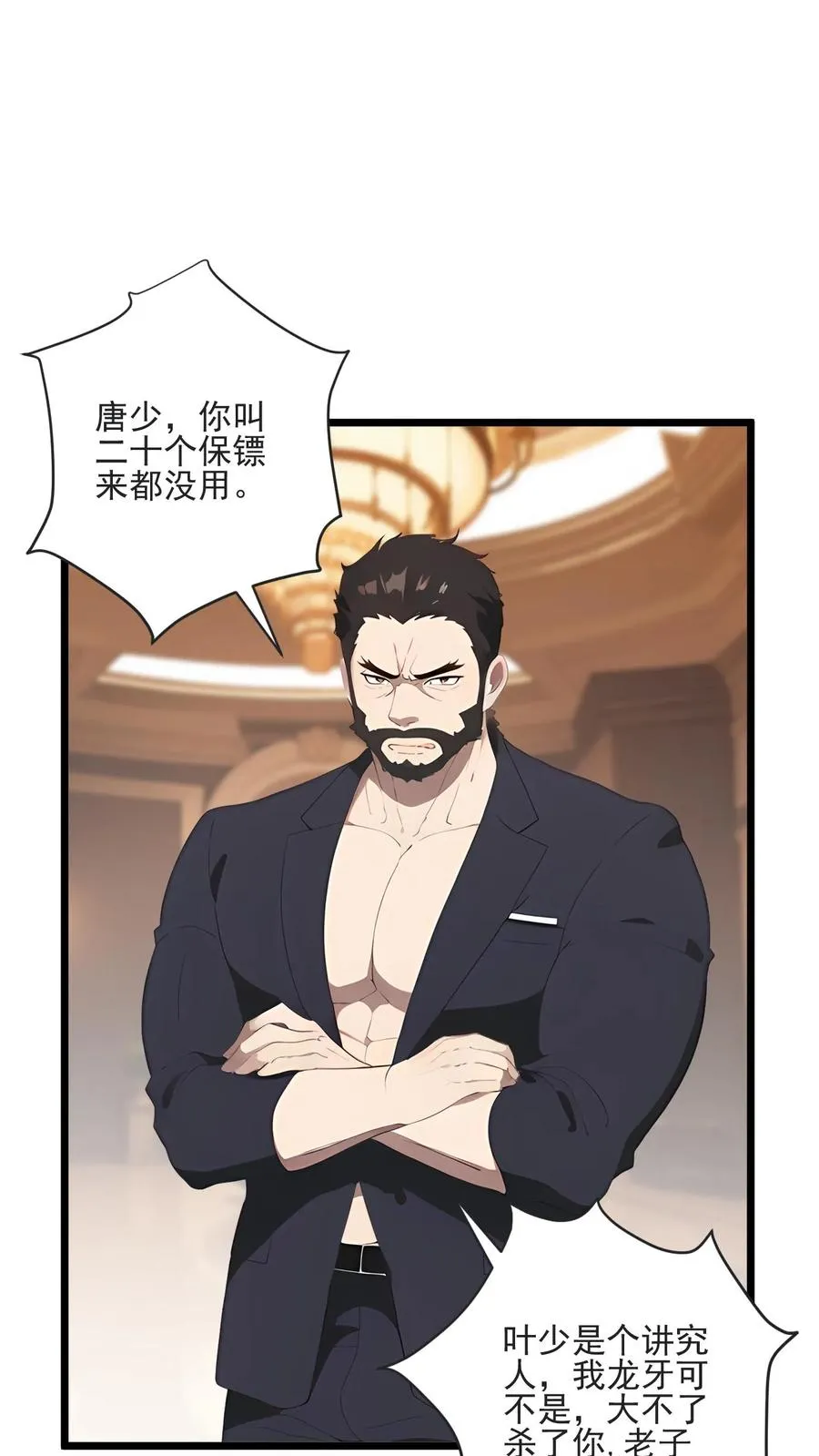 第45话9