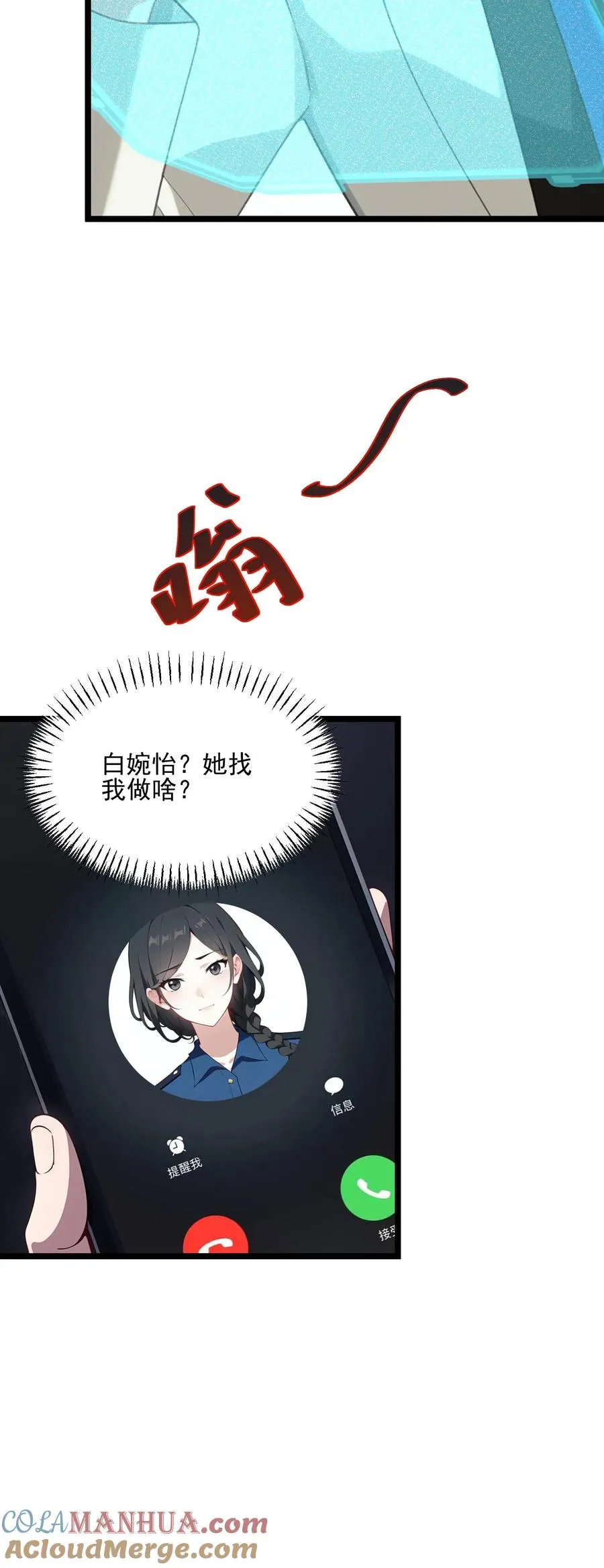 第48话24