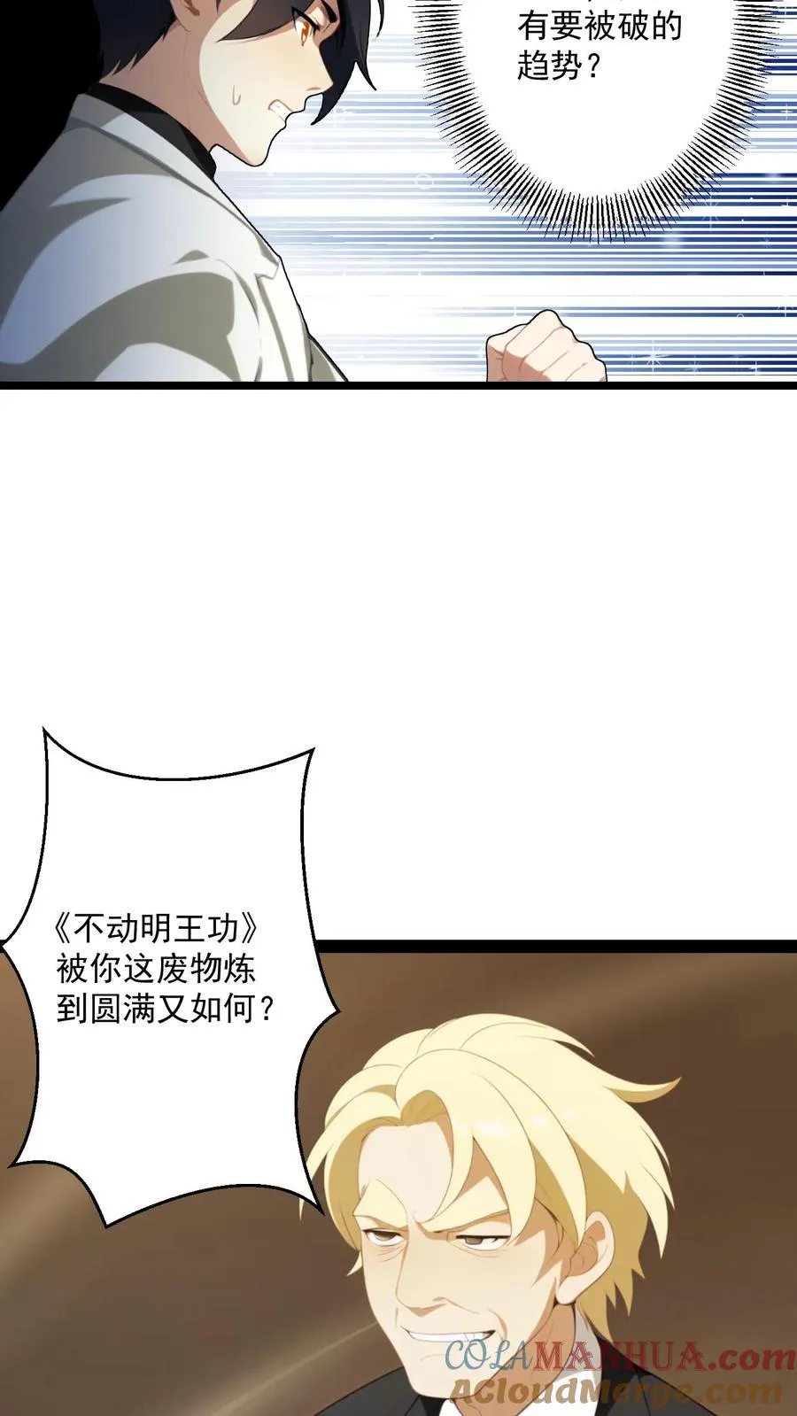 第95话20