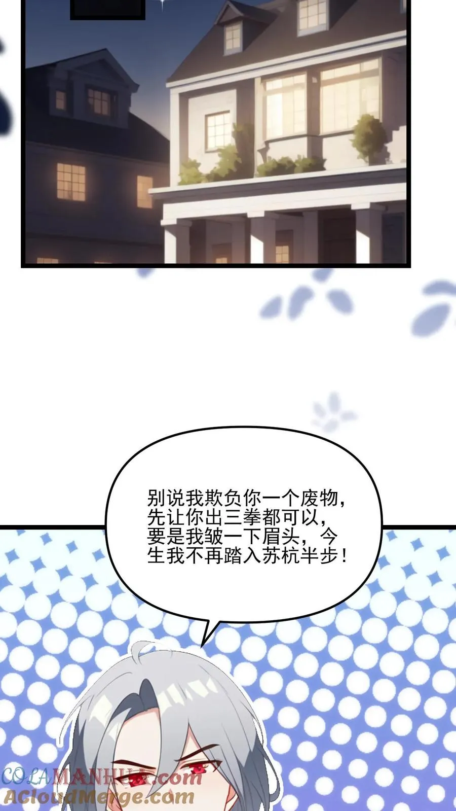 第65话10
