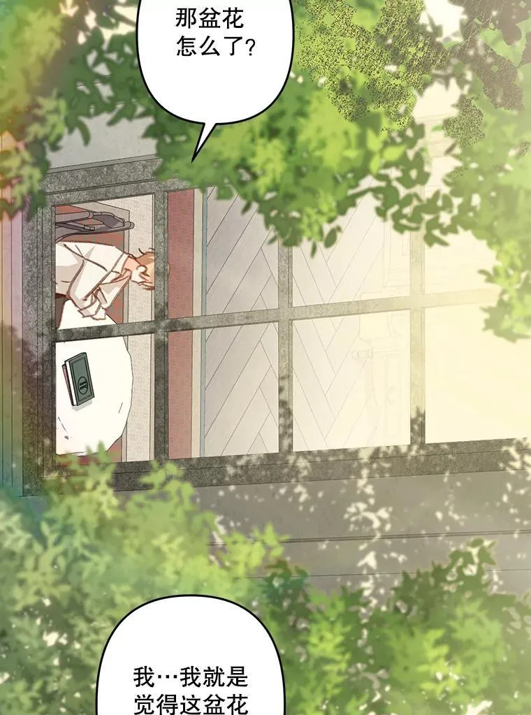 20.问道于花90