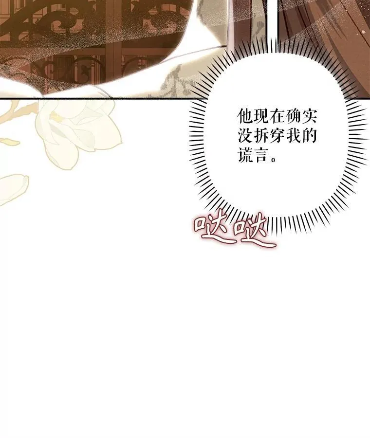 13.礼尚往来106