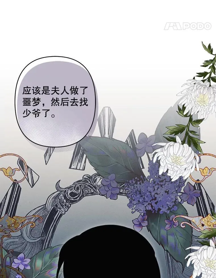 4.龃龉生隙87