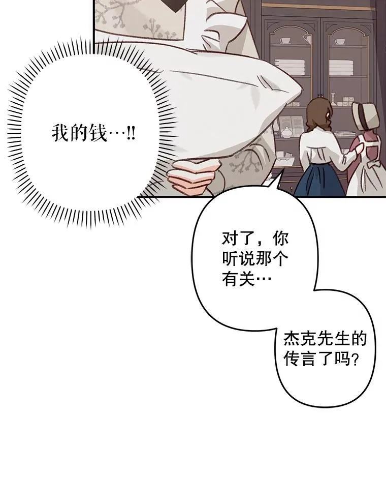 11.异乡轶闻57