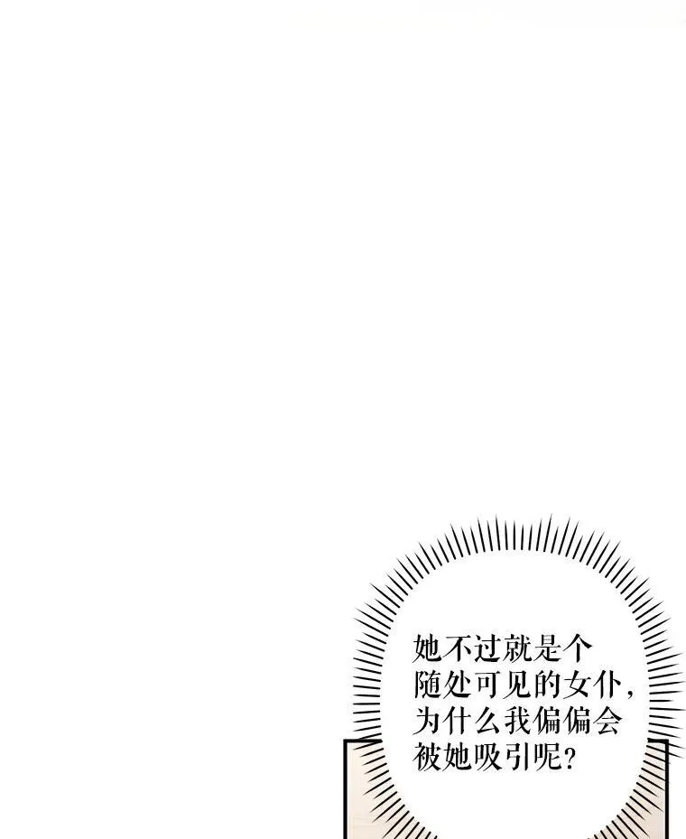 16.恶魔之说129