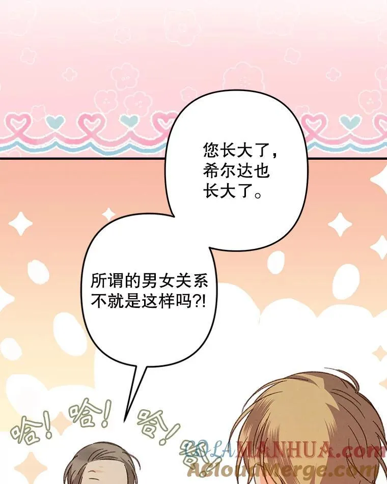 16.恶魔之说104
