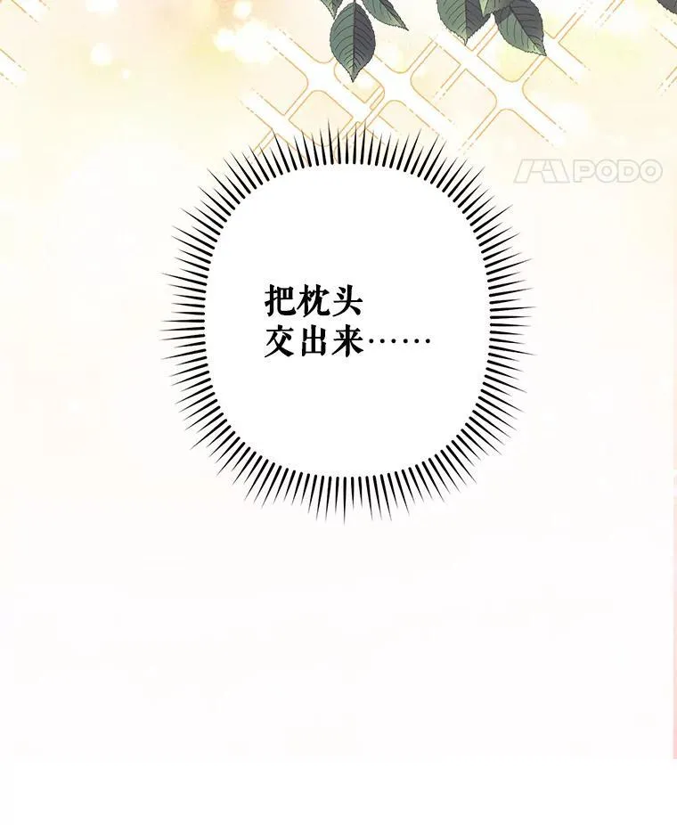 24.甚于恶魔74