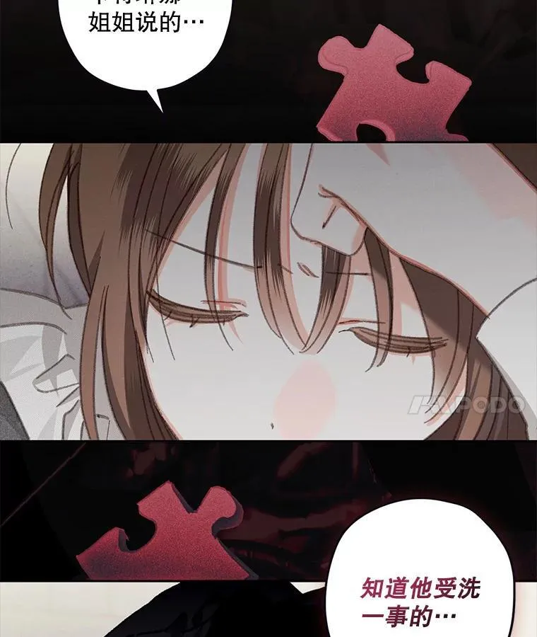 4.龃龉生隙165