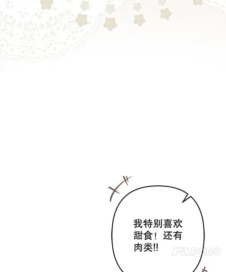 42.烛火微漾58