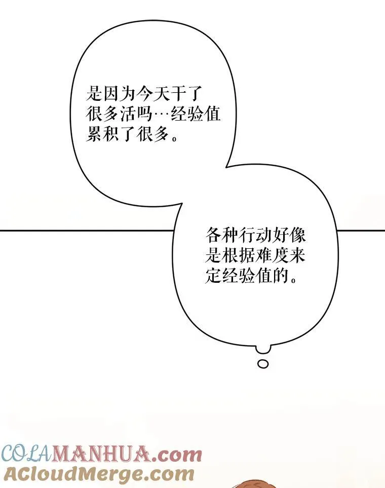 2.轮回游戏76