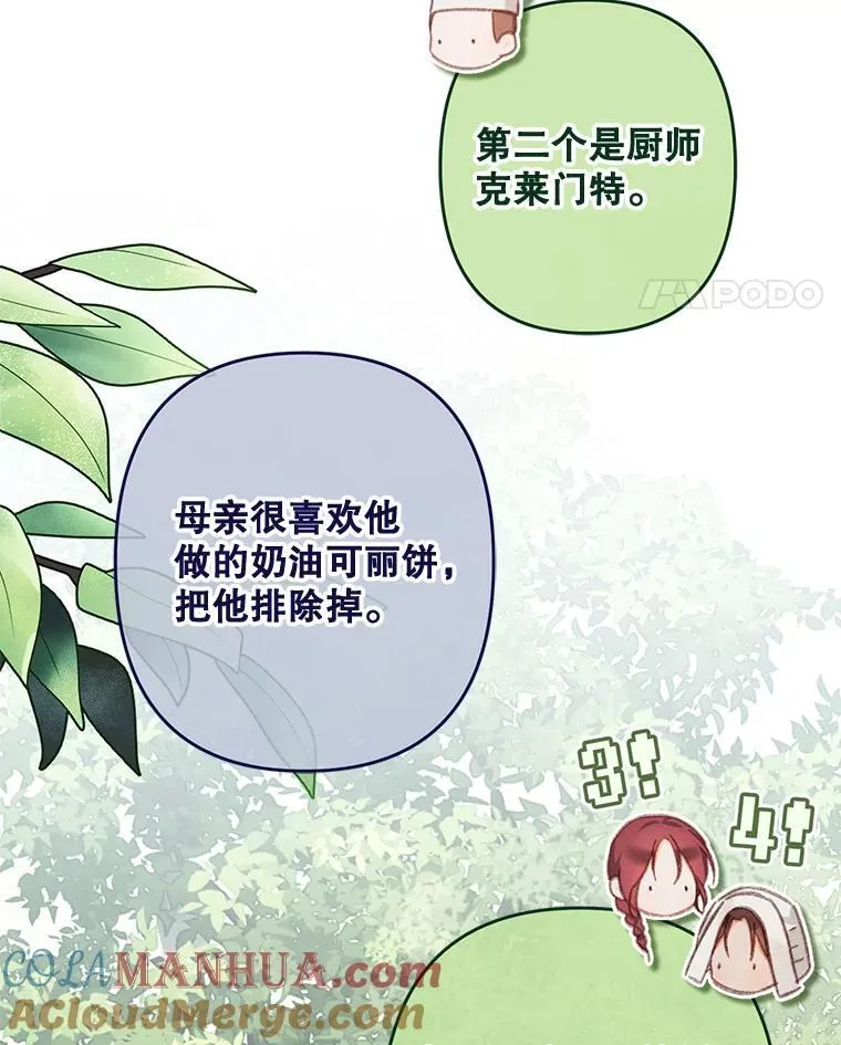 31.庭院凋零92