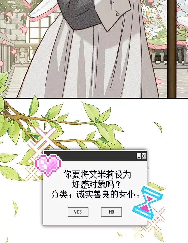 21.好感战争25
