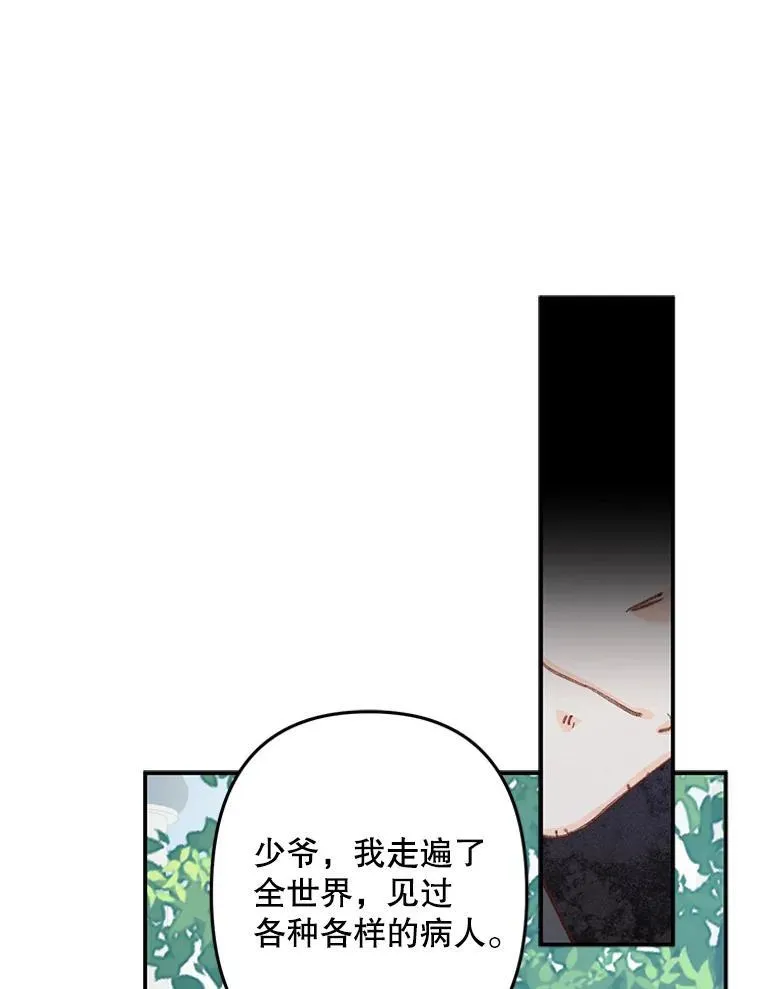 16.恶魔之说58