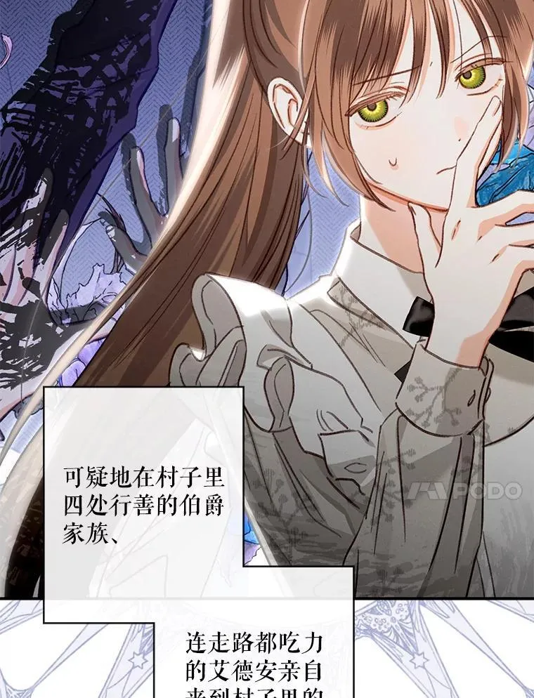 11.异乡轶闻34