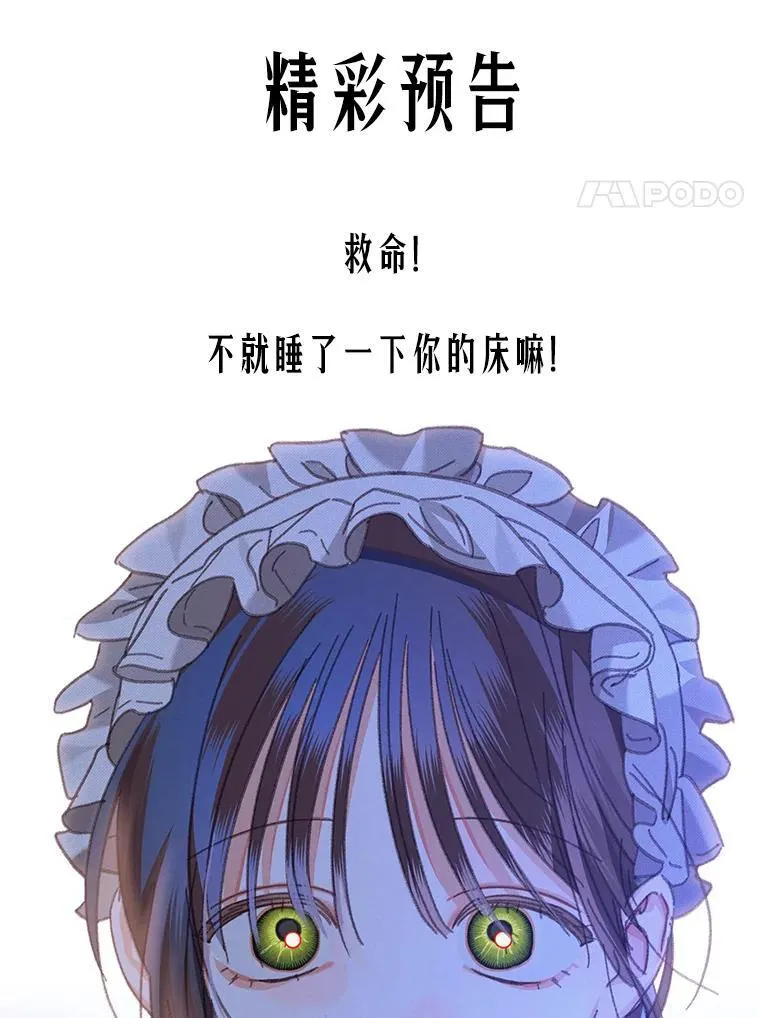 7.觐见诅咒130