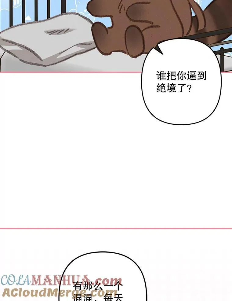 8.自寻烦恼108