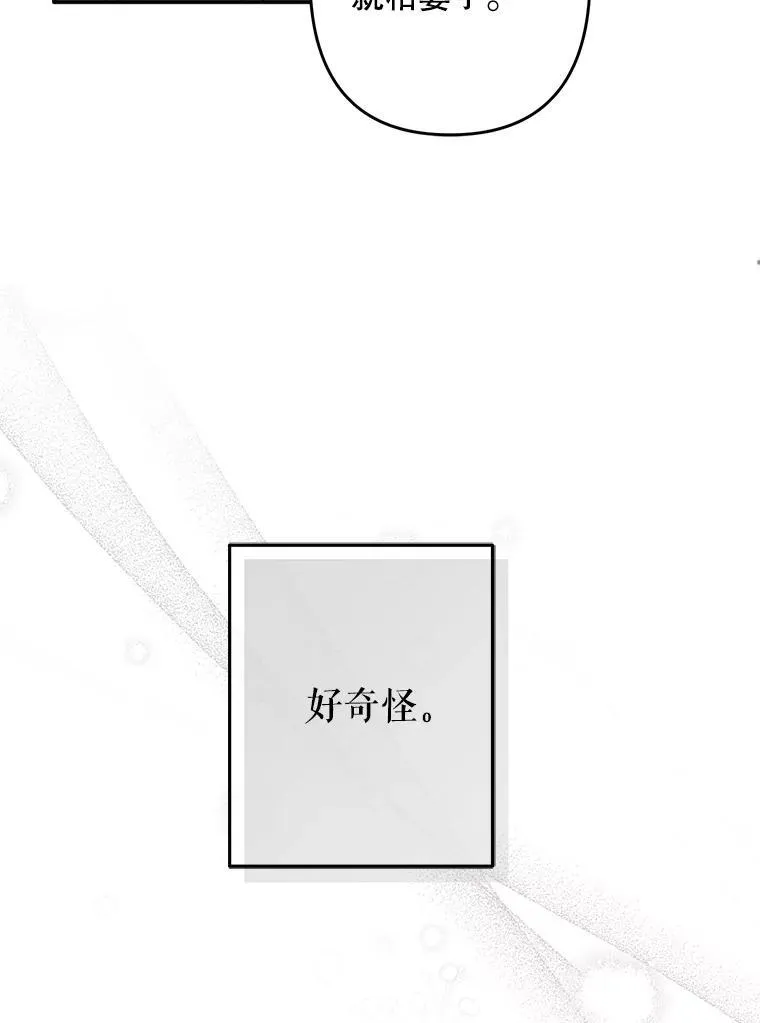 20.问道于花94