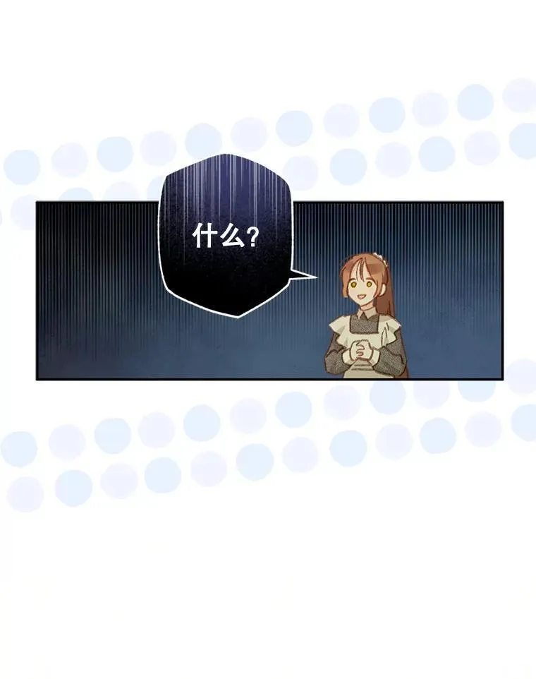 31.庭院凋零77