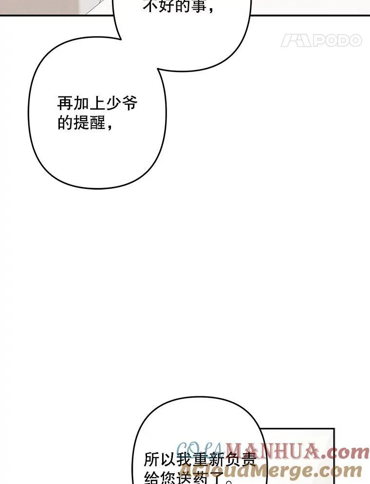 34.歇斯底里39