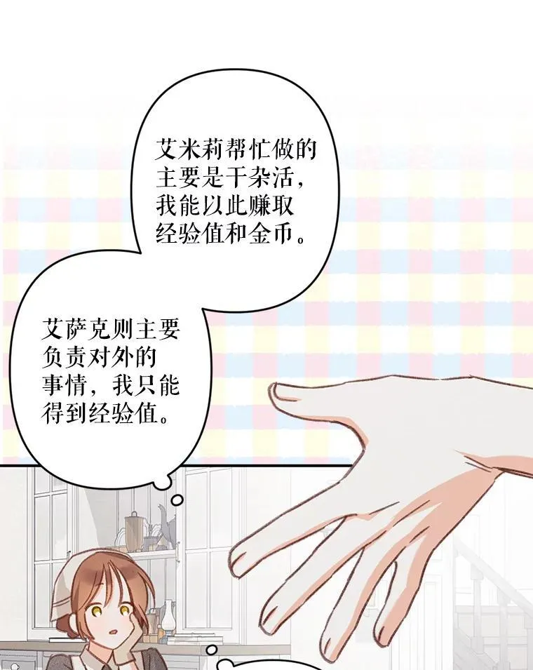 21.好感战争85