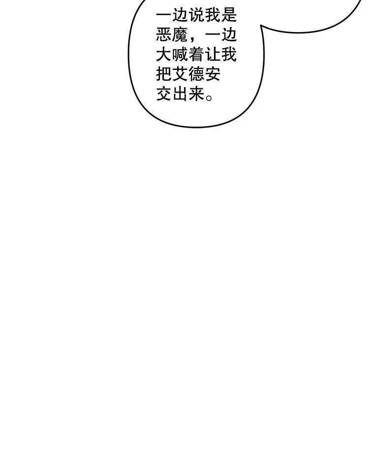 16.恶魔之说22