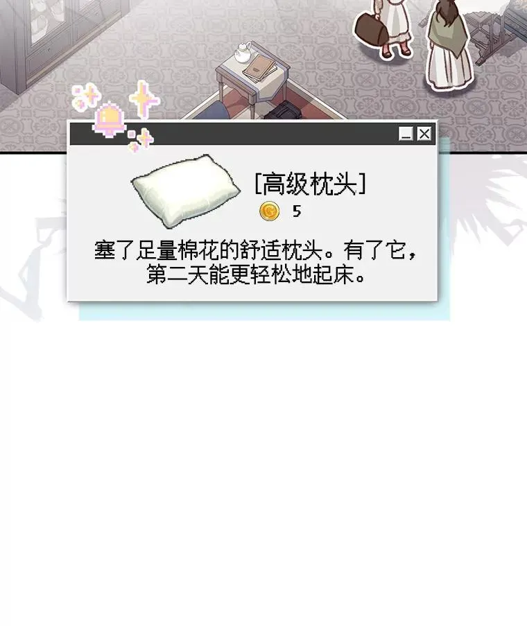 11.异乡轶闻53