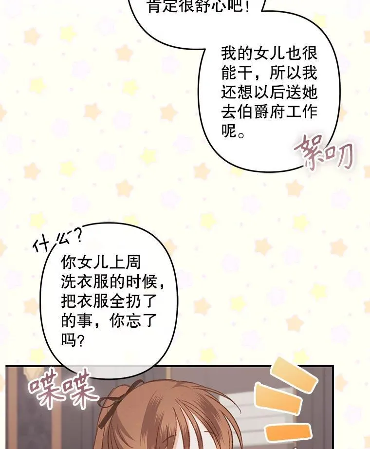 11.异乡轶闻77